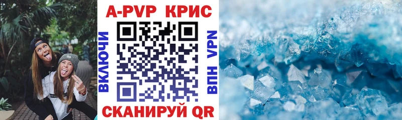 APVP кристаллы  маркетплейс телеграм  Шебекино 