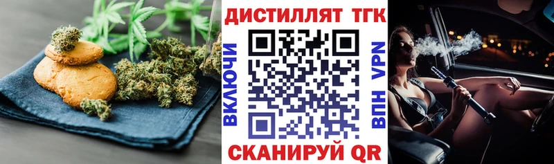 Печенье с ТГК марихуана  кракен как зайти  Шебекино 