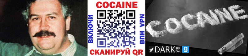 COCAIN Колумбийский  закладка  Шебекино 