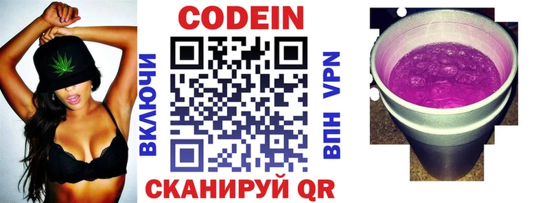 Кодеиновый сироп Lean Purple Drank  купить   Шебекино 