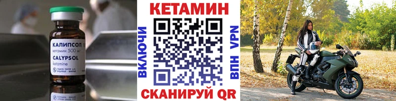 мега вход  Шебекино  Кетамин ketamine 