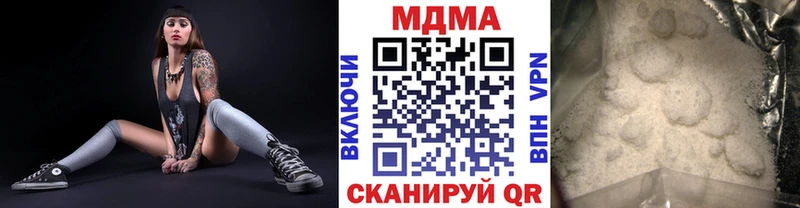 МДМА кристаллы  цена   Шебекино 