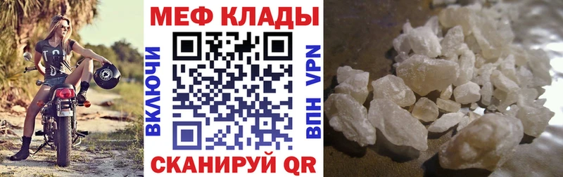 Мефедрон мяу мяу  блэк спрут ссылка  Шебекино 