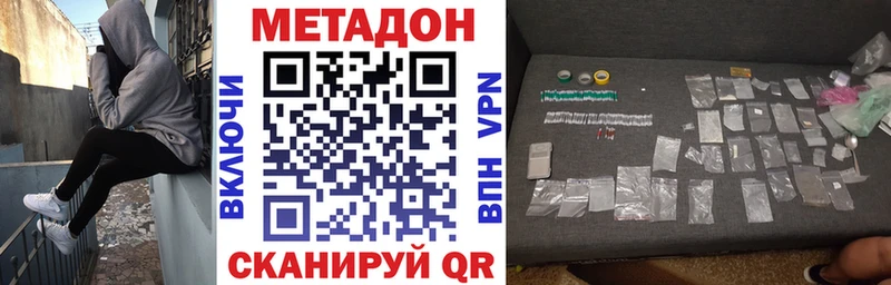 Метадон белоснежный  что такое   shop как зайти  Шебекино 