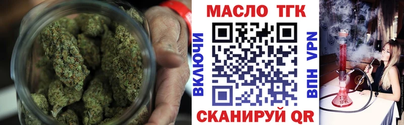 Дистиллят ТГК вейп с тгк Шебекино